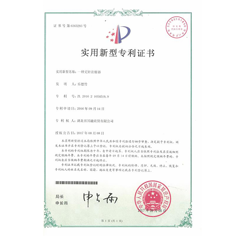 一种无针注射器