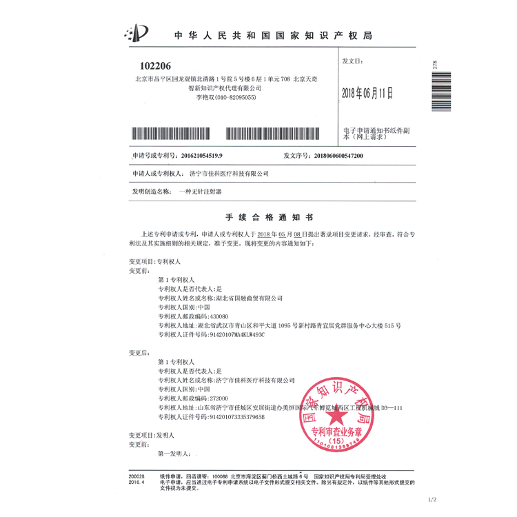 变更1