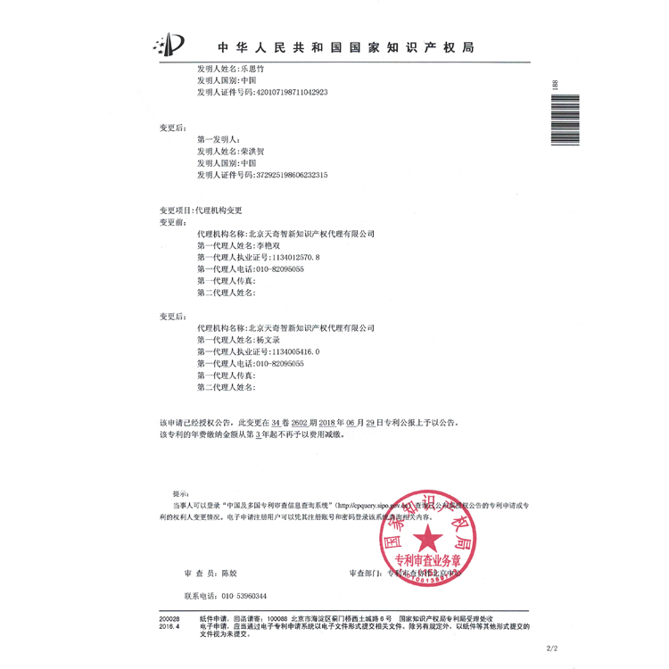 变更2