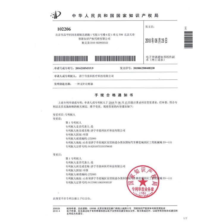 变更3